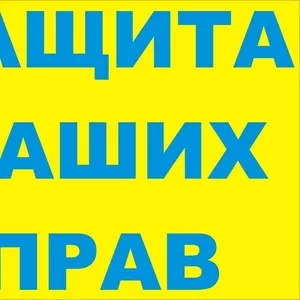 Юридическая фирма Право. Дела любой сложности.