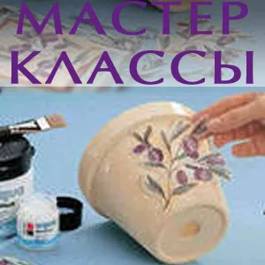 Мастер-классы в Нижнем Новгороде