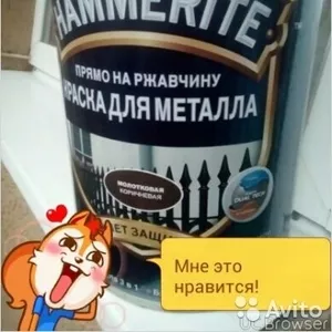 Продам остатки краски по металлу