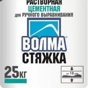 Сухие смеси Волма,  штукатурки,  клея,  полы.