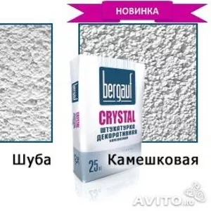 Штукатурки фасадные Короед Bergauf Доставка.