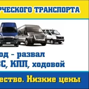 Автосервис грузовой