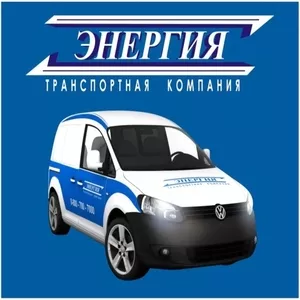 Авто под полную загрузку