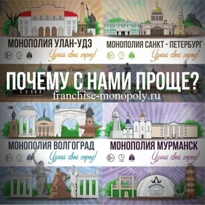 Франшиза настольной игры Монополия