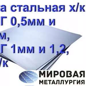 Лента стальная х/к ст.65Г 0, 5мм и 0, 8мм,  ст.65Г 1мм и 1, 2,  1, 5 х/к