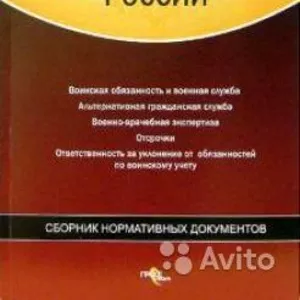 Защита прав призывников с гарантией результата