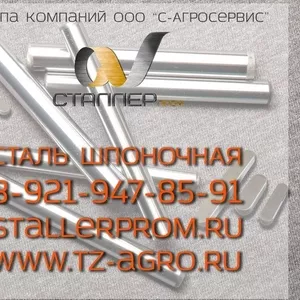 прокат стали 45