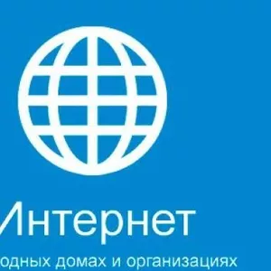 Подключаем интернет и WI-FI