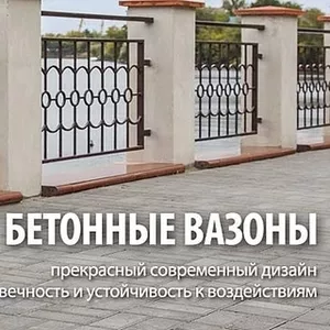 Изготовление изделий из декоративного бетона