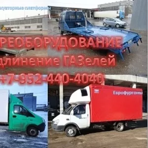 Фургоны на Газель,  Фермер,  Некст.