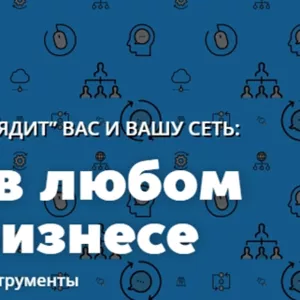 Бесплатный вебинар от основатетей