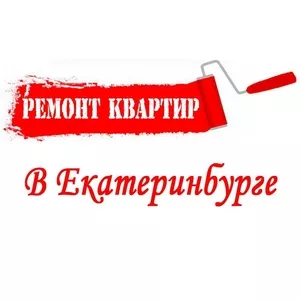 Ремонт квартир,  плиточные работы