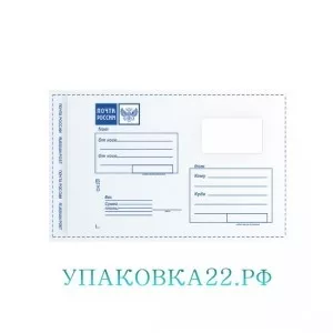 Пластиковый пакет с логотипом Почта России 600*675мм