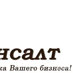 Бухгалтерские услуги малому и среднему бизнесу