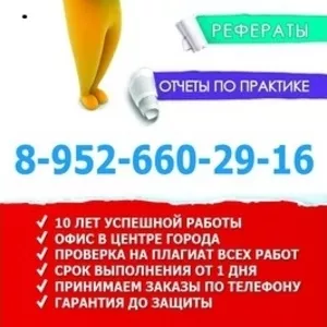 Написать курсовую работу в Перми