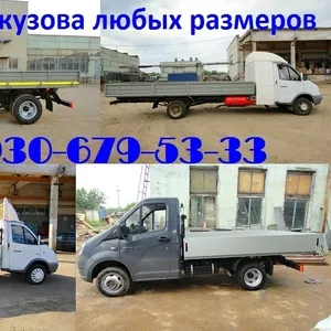 Купить кузов. Удлинение Газель,  Газон,  Валдай