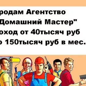 Продам действующий доходный бизнес фирма 