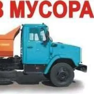 Услуги самосвала. Вывоз мусора