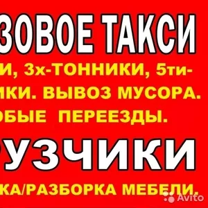 Профессиональные грузчики в Красноярске