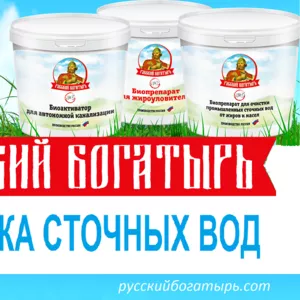 Средства для очистки воды. Разместите заказ На сайте wodas