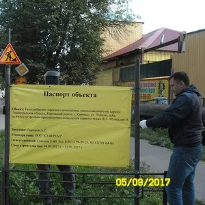  Газификация природным газом 