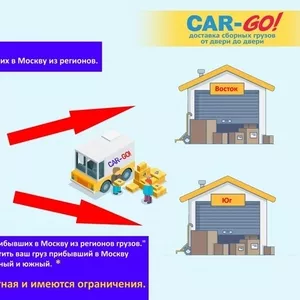 CAR-GO! НОВАЯ УСЛУГА - 