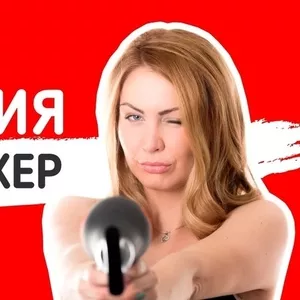 Ищeшь paбoту пapикмaхepa в нoвoм caлoнe в цeнтpe Мocквы?