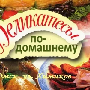 Услуги копчения в Омске