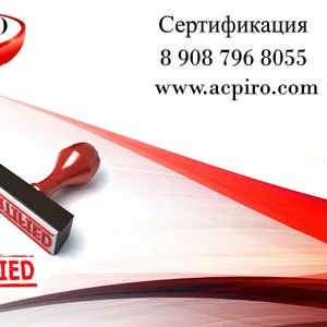 Сертификат соответствия ohsas 18001 для Мурманска