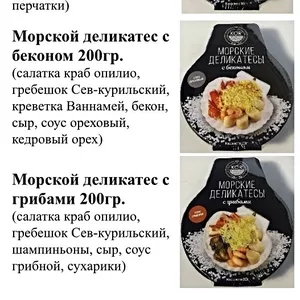 Новинка! Морские деликатесы на ракушке!