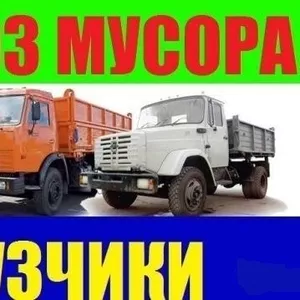 Вывоз мусора листвы,  веток,  хлама, старой мебели в Омске 