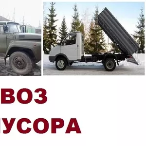 Вывоз мусора со всех районов города Омска