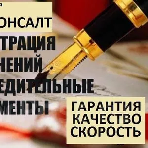 Срочно! Регистрация,  ликвидация ООО,  ИП+Бухгалтр;  СРО;  лицензии МЧC