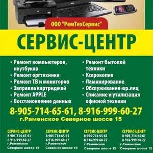 Специализированный Сервис Центр