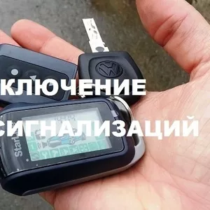 ОТКЛЮЧЕНИЕ АВТОСИГНАЛИЗАЦИЙ C ВЫЕЗДОМ КРАСНОЯРСК