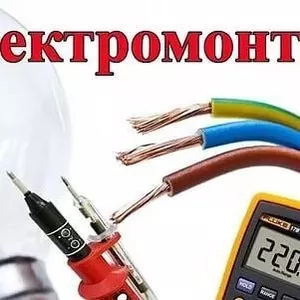 Электропроводка в доме,  квартире,  монтаж щитков