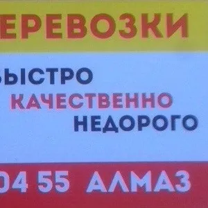 Грузопервозки ГАзель