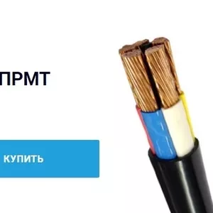 Кабель ПРМТ от компании Телмарк с доставкой