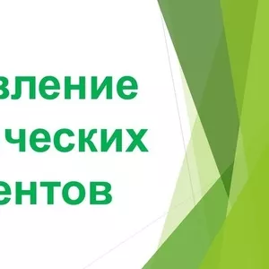 Помощь в составлении судебных заявлений и документов