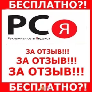 Настройка рекламной компании в Рекламной Сети Яндекса