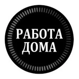 Дистанционная работа в онлайн магазине