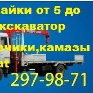 Воровайка от 5т до 20 т,  длиномер,  экскаваторы,  погрузчики,  камаз