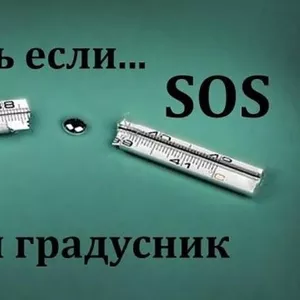 Разбился градусник,  что делать? Замер паров ртути в Москве и области