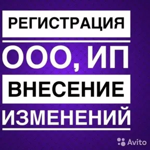 Купить Готовое ООО,  Ликвидировать ООО,  скидки!