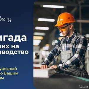 Разнорабочие. Грузчики в СПб от 350 р. ГрузБеру