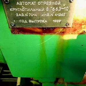 Автомат отрезной круглопильный 8Г663-100