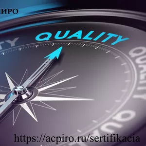 Получить сертификат ohsas 18001 для Саратова