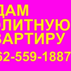 Сдаю 3 комнатную элитную квартиру на ул. Чистопольская.