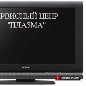 Ремонт бытовой техники сервисный центр 