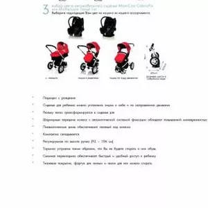 Продам коляску 3в1 Mothercare MY3. 